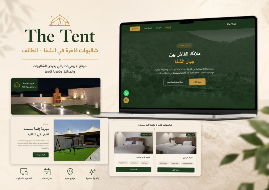 موقع the tent شاليهات الهدا الطائف