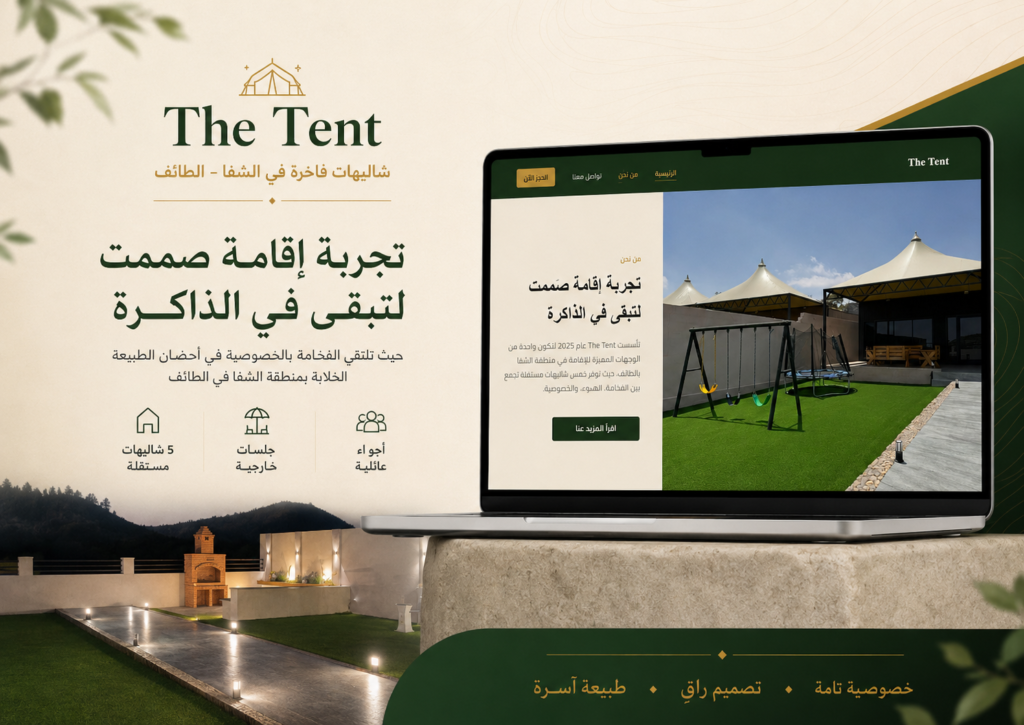 موقع the tent شاليهات الهدا الطائف
