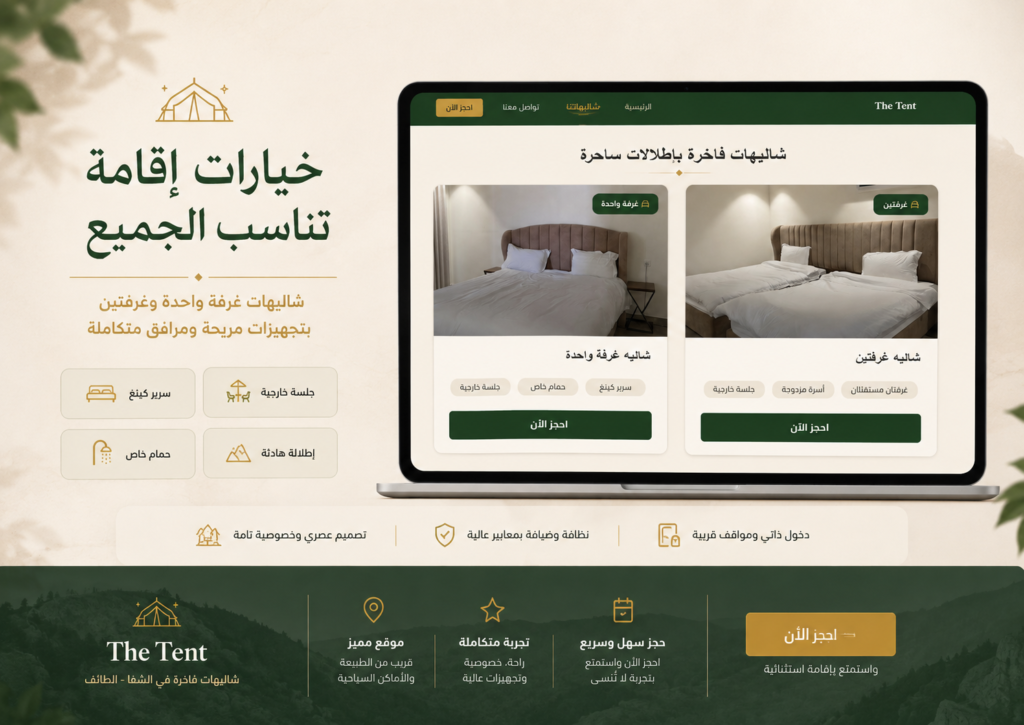 موقع the tent شاليهات الهدا الطائف