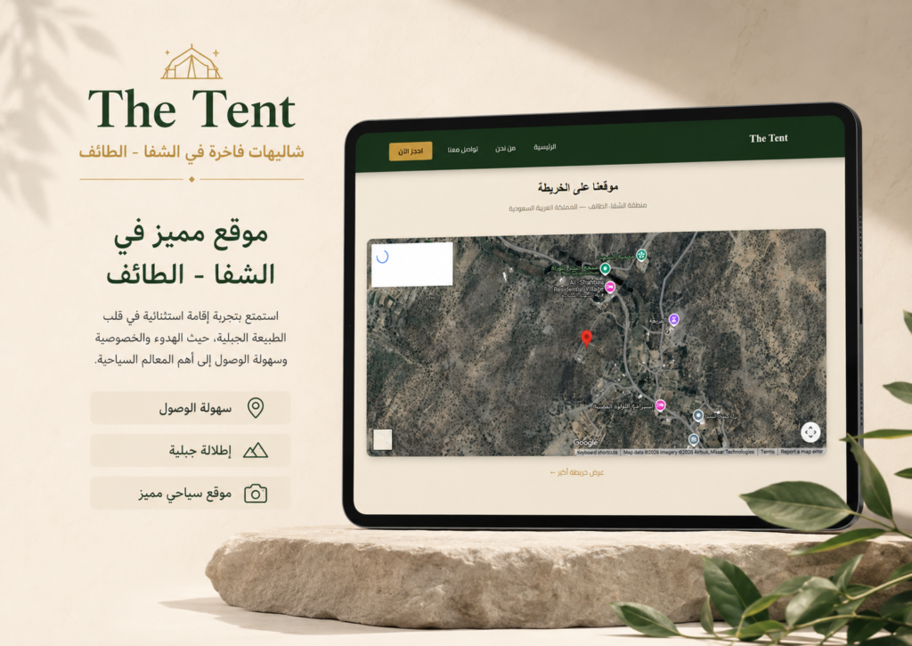 موقع the tent شاليهات الهدا الطائف