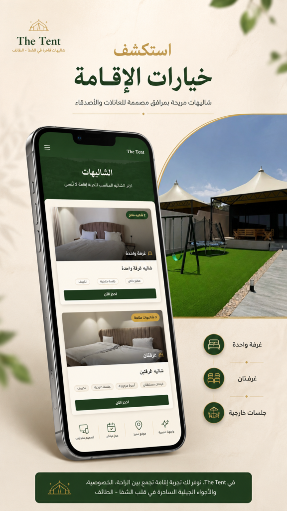 موقع the tent شاليهات الهدا الطائف