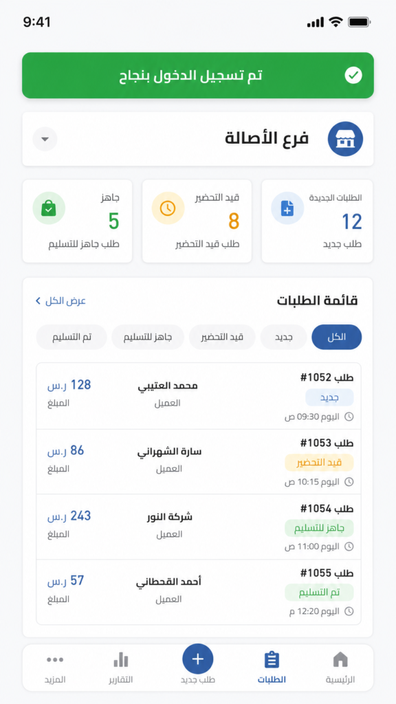 شركة مطاعم لباني