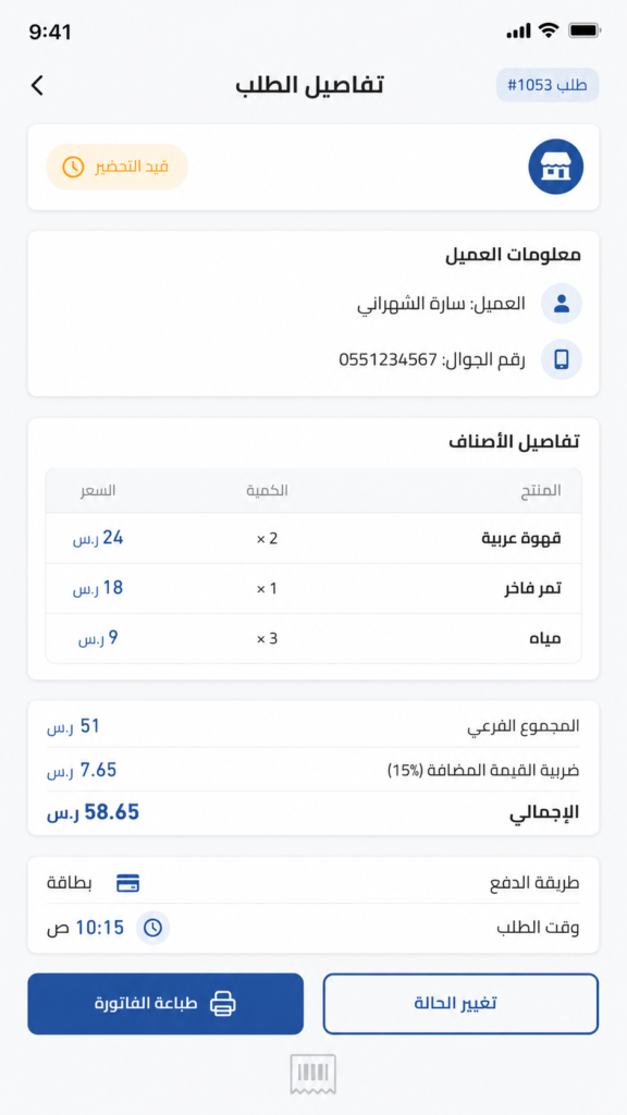 شركة مطاعم لباني